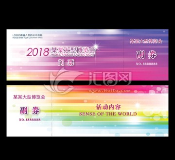 炫彩門票