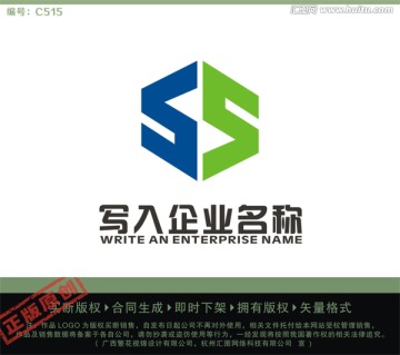 S字母LOGO