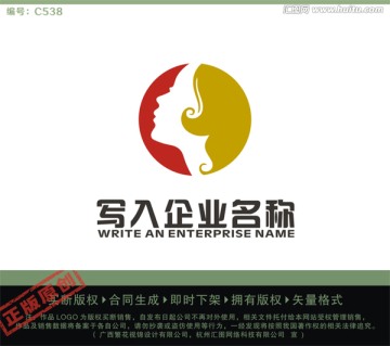 美容化妆LOGO