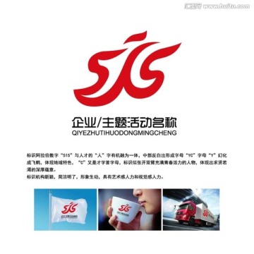 企業(yè)標(biāo)志