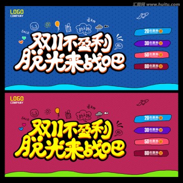 雙十一