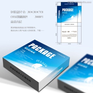 包裝紙盒