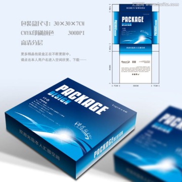 歐式包裝盒