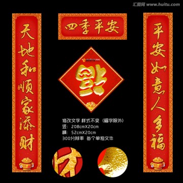 對(duì)聯(lián)設(shè)計(jì)模版