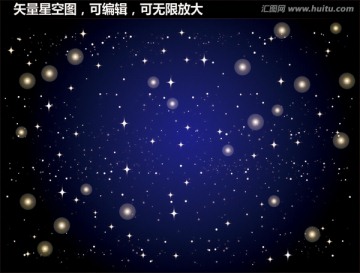 星空