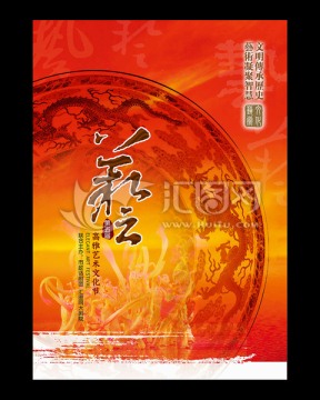 瓷器藝術(shù)節(jié)