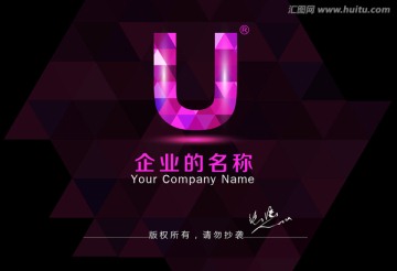 字母U标志 连锁店logo