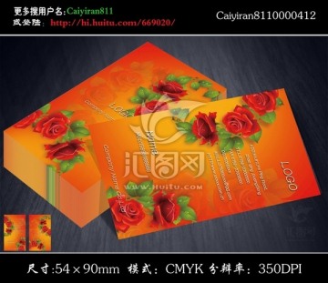喜鋪婚慶玫瑰花店禮儀名片