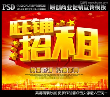 旺鋪招租
