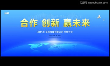 會議背景
