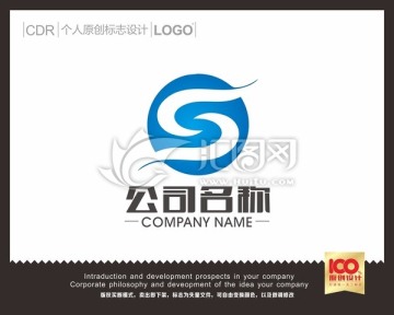 S字母LOGO