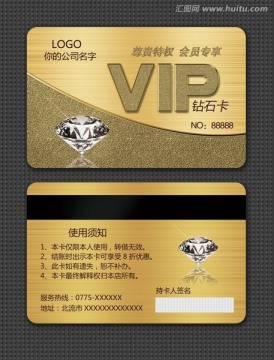 金色會(huì)員卡