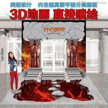 黑暗之門3D地畫