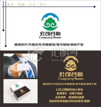 綠色環(huán)保 樹LOGO