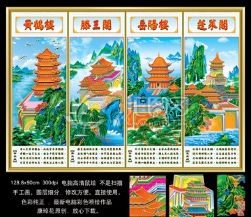 條屏