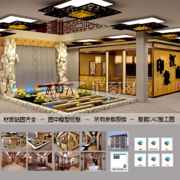 中式風格餐廳設計