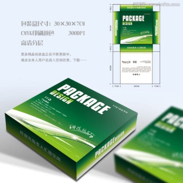 禮品盒包裝