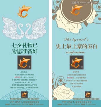 七夕邀請(qǐng)卡