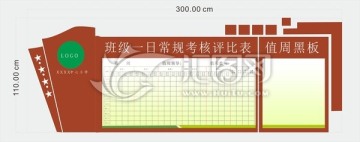 校园文化墙设计