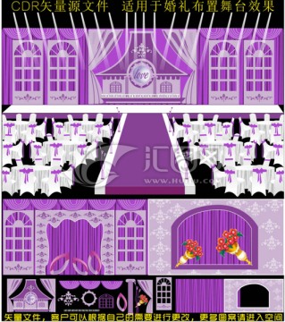 紫色主题婚礼 婚礼展板