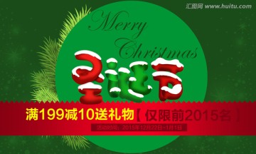 圣誕節(jié)