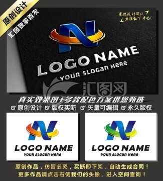 N字母LOGO 原創(chuàng)LOGO