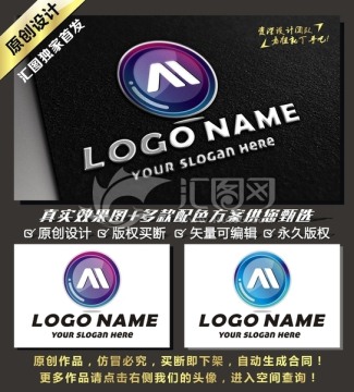 M字母LOGO 水晶標(biāo)志