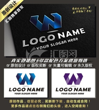 W0字母LOGO 簡約 原創(chuàng)