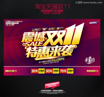 雙十一