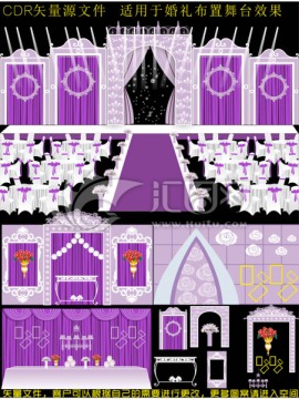 浅紫色欧式主题婚礼