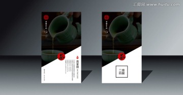 茶葉名片