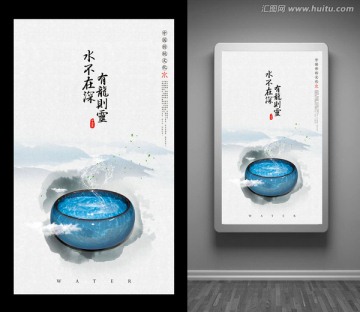 水不在深有龍則靈