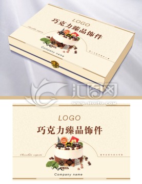 巧克力飾品包裝盒設(shè)計