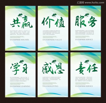 企業(yè)文化