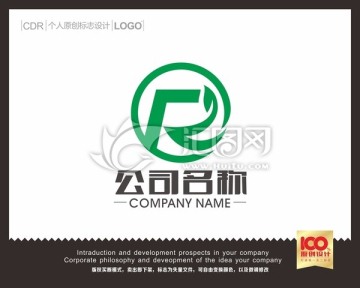 R环保LOGO