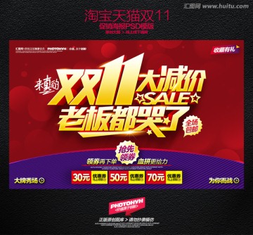 雙十一