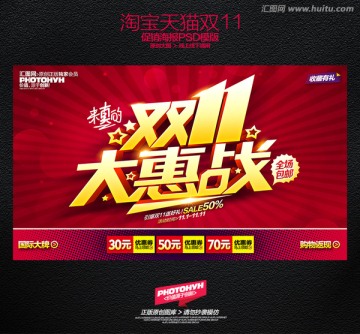 雙十一