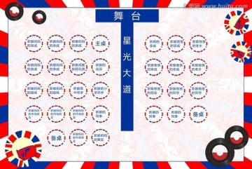 席位牌