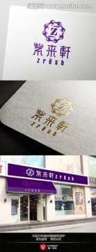 紫來(lái)軒logo