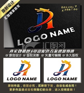 H字母logo 龙logo