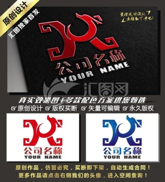 H字母 LOGO 鼎 龍標(biāo)志