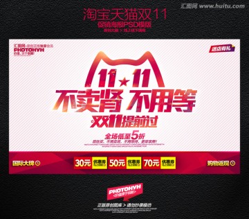 雙十一