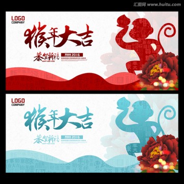 2016 春節(jié) 新年