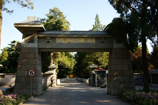 八宝山革命公墓外景