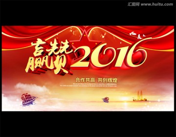 贏贊 2016