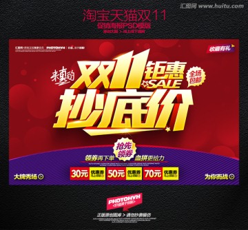 雙十一