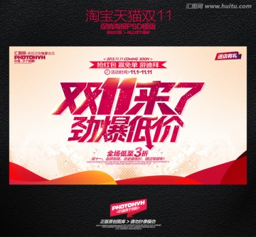 雙十一