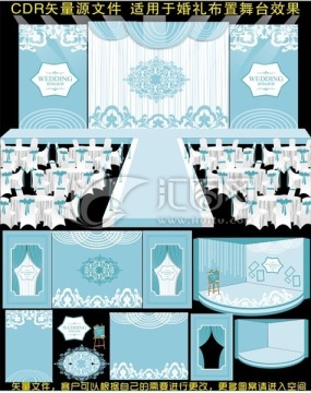 蓝色婚礼设计 主题婚礼