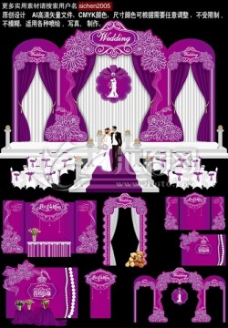 主题婚礼 紫色梦幻主题婚礼