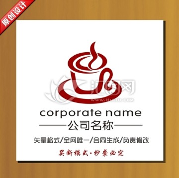 咖啡標(biāo)志 奶茶標(biāo)志